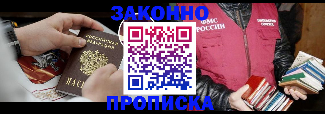 регистрация в Тайге