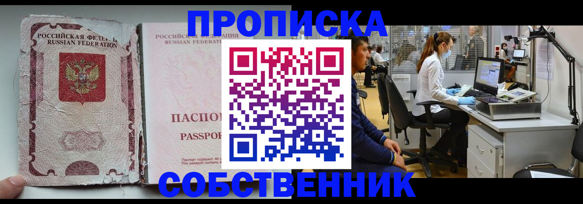 найти адрес прописки в Тайге