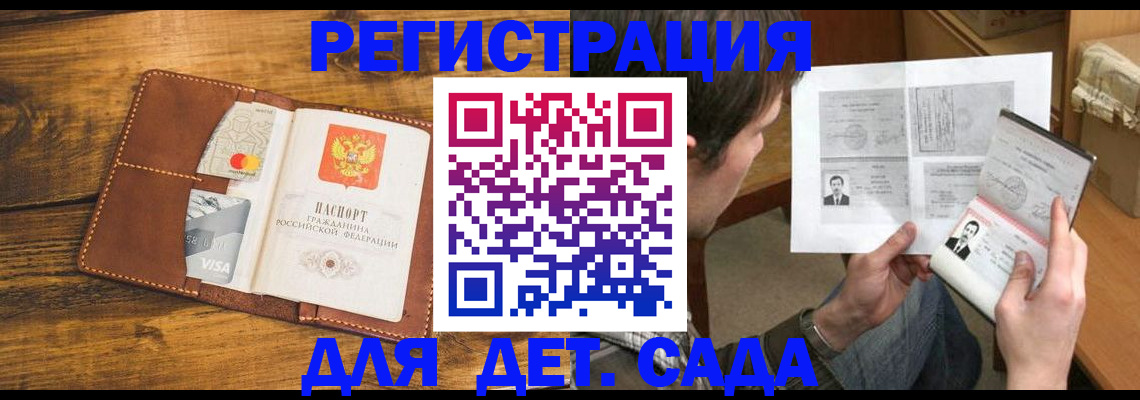 временная прописка в Тайге